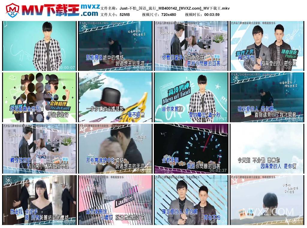 Just-不怕_国语_流行_MB400142